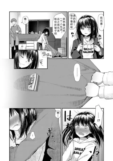 Hanarete Hajimete Kizuku Koto