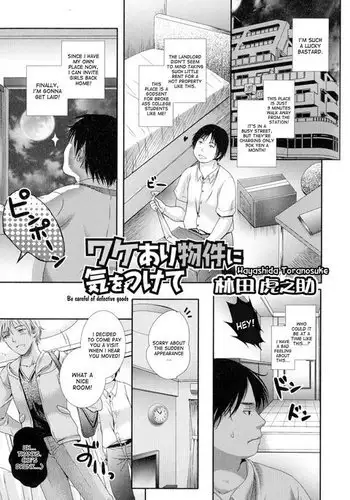 Be careful of defective goods