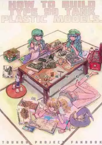 99-Shiki Sensha Mokei ～how to build type 99 tank plastic models.～