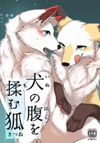 D-Point! - Daiga Tsukune x