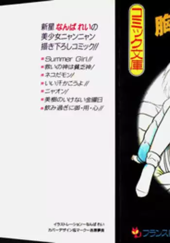 [Nanba Rei] Mune Kyun I LOVE YOU