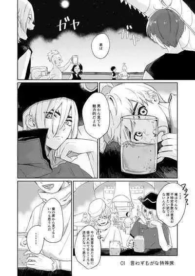 Hiteizyokiroku