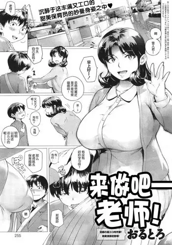 [Orutoro] Sensei Shiyo! (COMIC Anthurium 023 2015-03) [Chinese] [丧尸汉化]