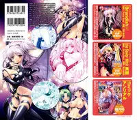 [Rusty Soul, Alto Seneka] Brandish 2 Genteiban [English] [SaHa]