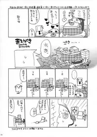 (C73) [ciaociao (Araki Kanao)] HAPPY EDEN 5 (Hayate no Gotoku!)