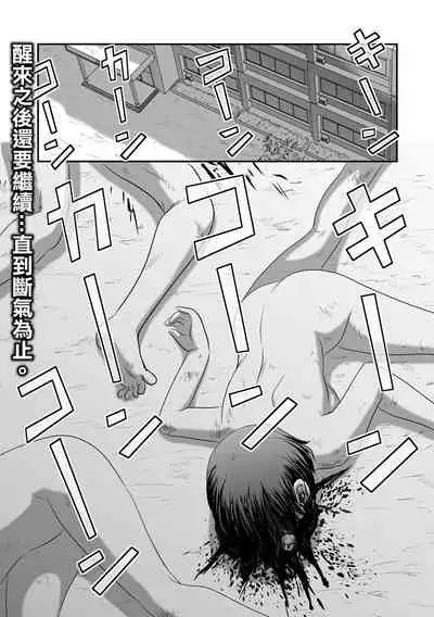 Benjo Mushi Yuki ch4