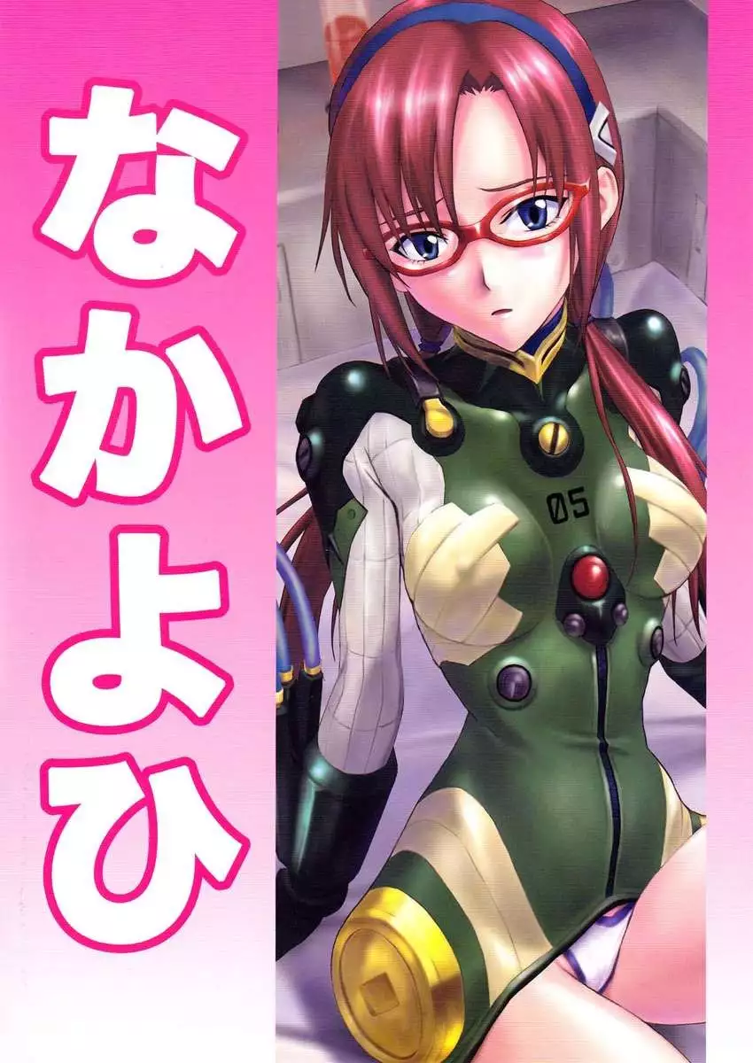 Mari no Hime Koto
