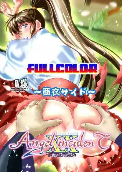 AngelXXincidenT1 Fukkatsu no Onteki no Maki FULLCOLOR