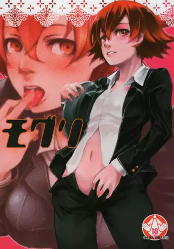 (C73) [Dot.Fight (Enpou)] Moguri (BACCANO!)