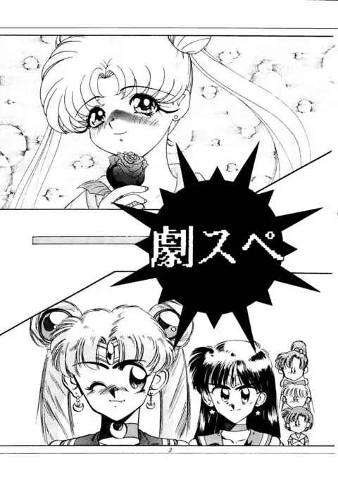 Gekijouban Special