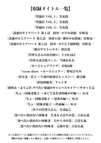 Angel Club MEGA Vol. 27