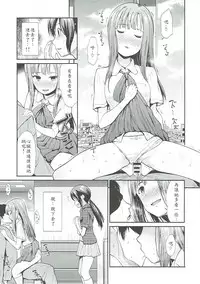 (COMIC1☆11) [Takemasaya (Takemasa Takeshi)] Daraku no Yuri Etsuraku no Sono (THE IDOLM@STER CINDERELLA GIRLS) [Chinese] [紀念這次水本出活動卡 興奮到翻了這本的最愛加蓮漢化組]
