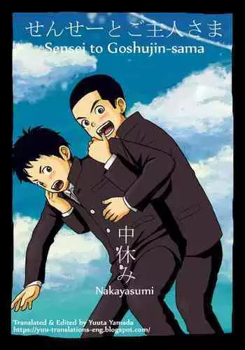 Sensei to Goshujin-sama Nakayasumi