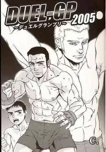 [C.] DUEL-GP ~Duel Grand Prix~ 2005 (Comic DAN × DAN)