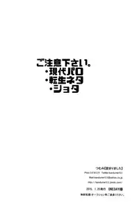 (Dai 5 Kai Hekigai Chousa Haku) [Tsumarimashita (Tsumumi)] Levi Sensei to Randoseru (Shingeki no Kyojin)