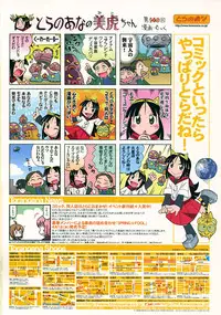 Comic RiN [2009-04] Vol.52