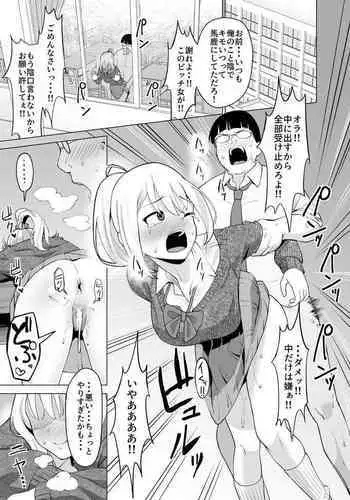 Hyoi Nouryoku de Onna ni Hyoi shite Class no Himote Danshi-domo no Yume o Kanaete Yaru Hanashi