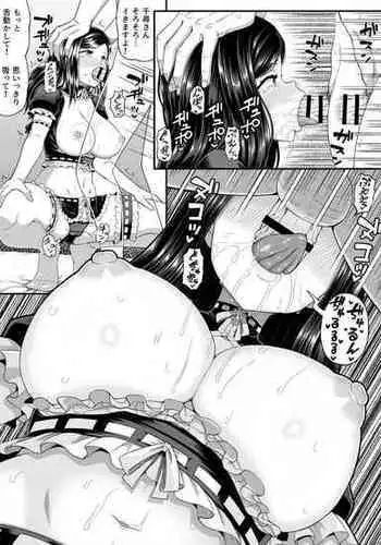 [Poncocchan] Okuchi Maid!