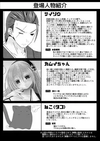 [Oda Natsuki] Bakuen Tsukai Saizou-san no Shinkon Kozukuri Monogatari (Fire Emblem if)