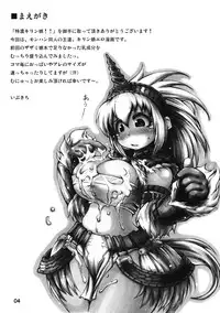 [Urakaryuu] Tokunou Kirin Musume!! (Monster Hunter)