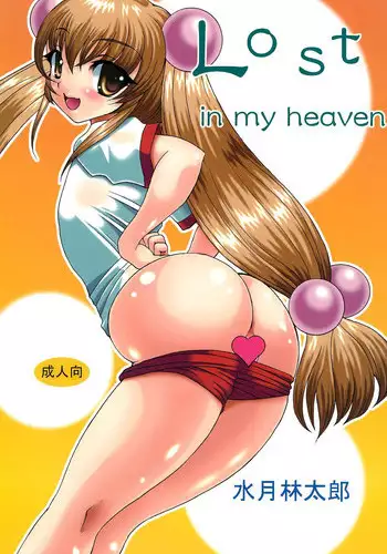 (C71) [Acid Noel (Mitsuki Rintarou)] LOST in my heaven (Various)