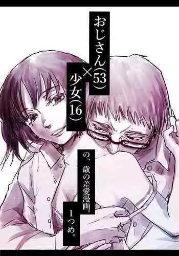 Ojisan to Shoujo no Toshi no Sa Manga 2