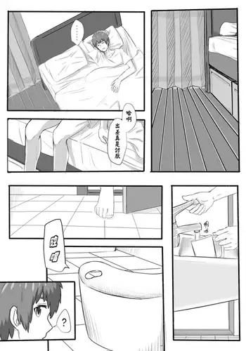 Taki Mitsu Yotsu: How all started