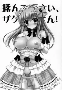 (C82) [Sugar*Berry*Syrup (Kuroe)] Monde Kudasai, Zakusu Nii-san! | Please Rub Them, Xerx Nii-san! (PandoraHearts) [English] [Life4Kaoru]