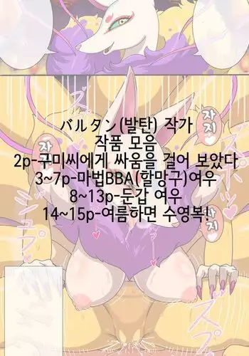 バルタン pixiv collection