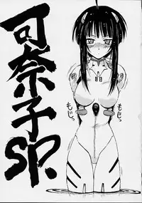 (CR29) [BIG BOSS (Hontai Bai)] Kanako Special (Love Hina)