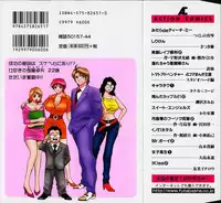 [Tanaka Kouji] Chara-Tac 1