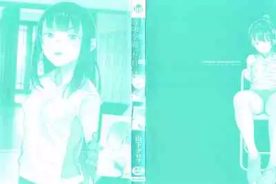 [Yamashita Kurowo] JC Meikko no Yowami o Nigitta Hi