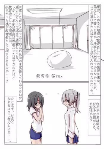 [rux] Kyouikusha (color)