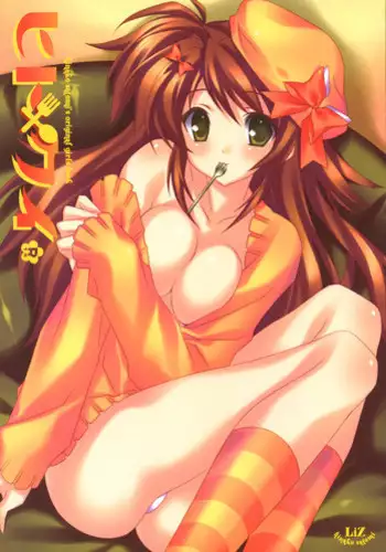 (C75) [Liz (Satomi Hinako)] Hitokui