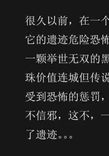 The Latex Goddess Thief