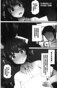 [Lilithlauda] Kyonyuu Yuutousei ~Do-M no Inran Mesubuta ni Daihenshin!~ [Chinese]