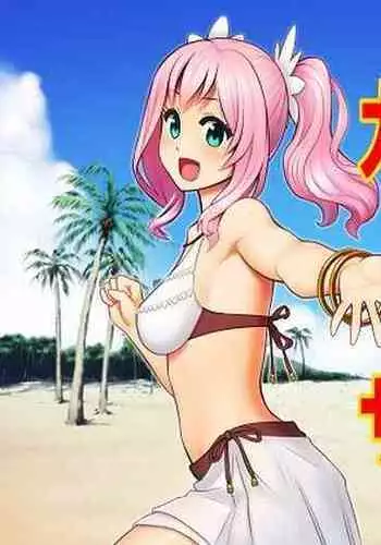 [Marakkuma] Kapikapi Men's Sun Oil [English] [desudesu]