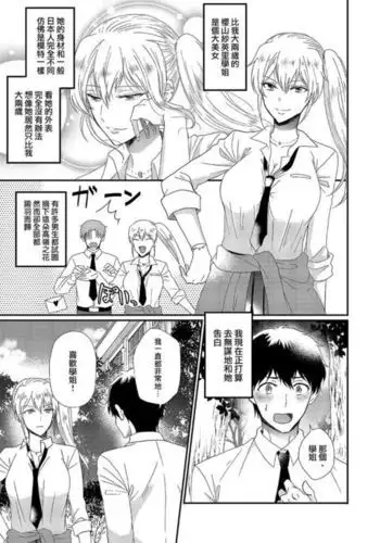 Otokogirai no Sakyubasu-san