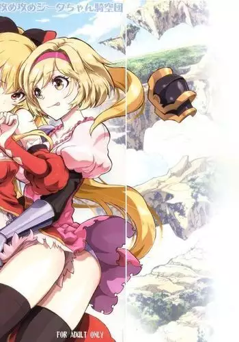 Semeseme Djeeta-chan Kikuudan