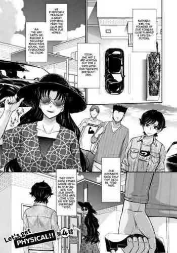 [Tsukino Jyogi] Let's Get Physical 4 (Hitozuma, Mitsu to Niku) [English]