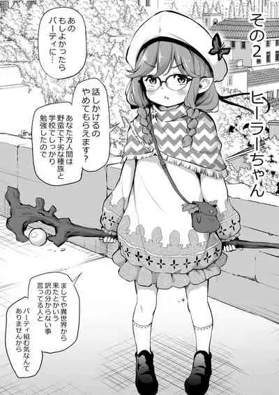 Sekkaku Isekai Tensei Shita kara Loli Shuzoku de Party Kunde Miru Part 1-4