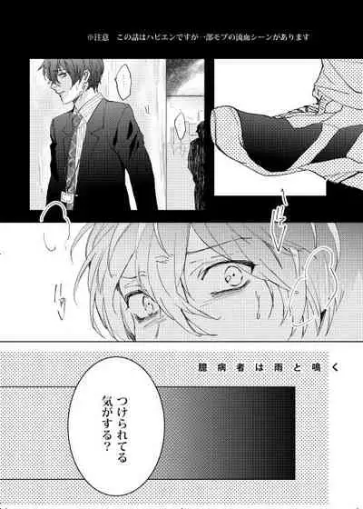 Okubyoumono wa Ame to Naku