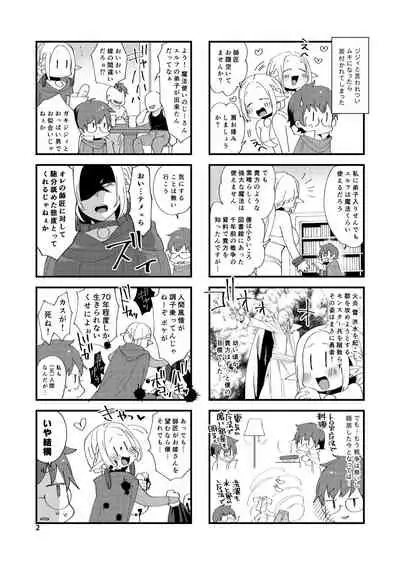Elf no Seinen