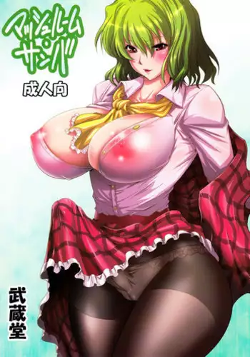 (Reitaisai 7) [Mushashi-dou (Musashino Sekai)] Mushroom Samba (Touhou Project) [English] [N04h]