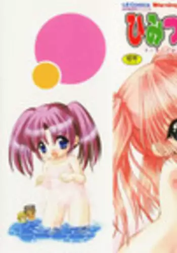 [Tetramax] Himitudayo