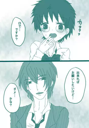 [Denjarasu Yamada] 妄想貴族２