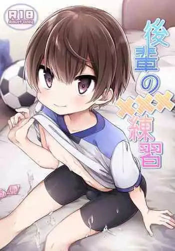 [PORYGON137 (Hidari Pory5n)] Kouhai no XXX Renshuu [Digital]