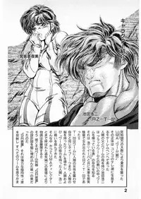 [Minazuki Ayu, Mishouzaki Yuu, Zerono Kouji] Juu no Rettou (Isle of Beasts) Vol.3