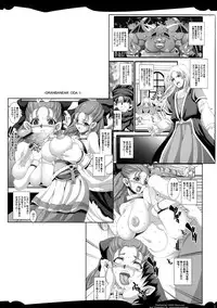 (C76) [Youkai Tamanokoshi (CHIRO)] GRANBANEAR ODA (Dragon Quest V)