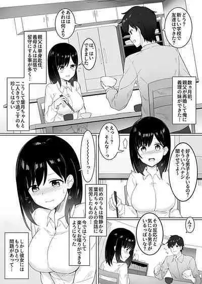 Sleeping Sister